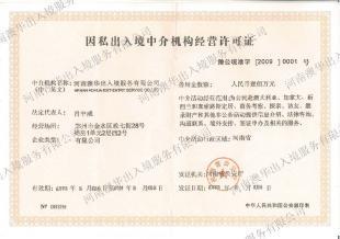 美發(fā)師月入兩萬，開啟海外職業(yè)新篇章——商務(wù)服務(wù)助您實(shí)現(xiàn)出國夢(mèng)想